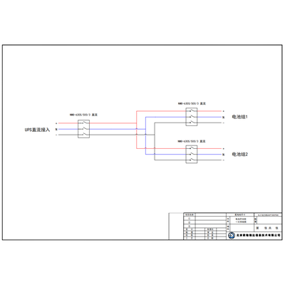 CHINT 500A DC Switch Cabinet 2 Battery String