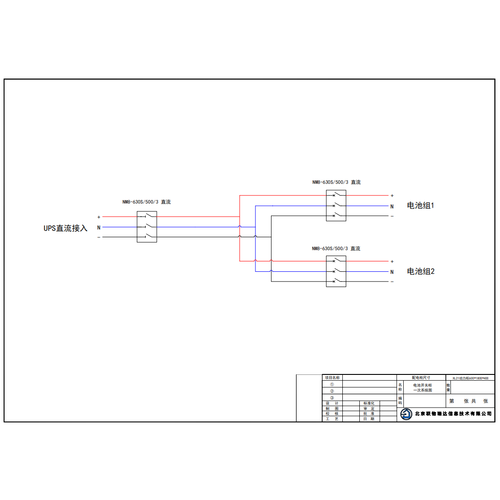 CHINT 500A DC Switch Cabinet 2 Battery String