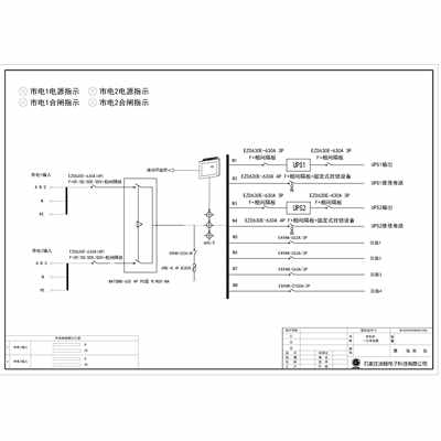 630A UPS Utility Input Cabinet Schneider EZD 400KVA Dual Source