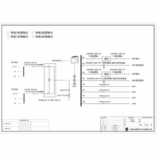630A UPS Utility Input Cabinet Schneider EZD 400KVA Dual Source
