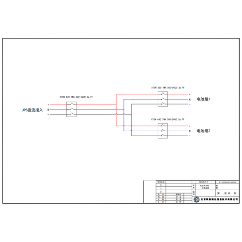 ABB 500A DC Switch Cabinet 2 Battery String