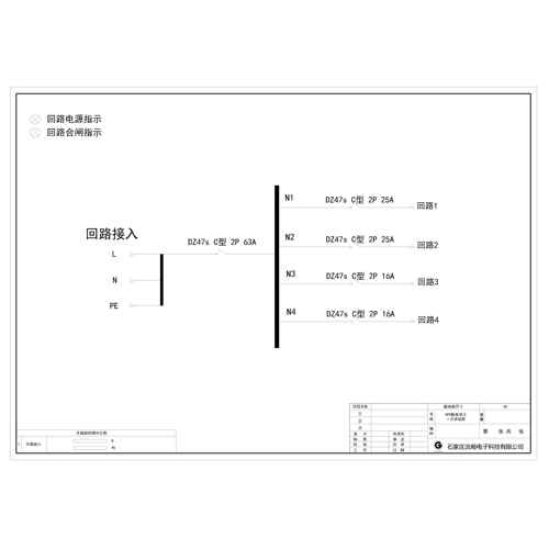 4U 6KUPS Output Distribution Unit Delixi 63A 4-Circuit