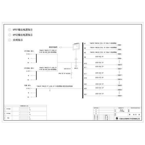 UPS Output Distribution Cabinet GGD ABB 630A 27-Circuit