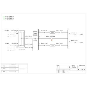 6kVA UPS输入输出一体柜 正泰 40A 2P 2回路 普通型