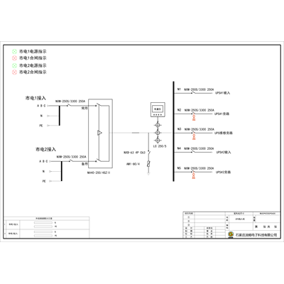 120kVA UPS Input Cabinet CHINT 250A 4P 4-Circuit Standard