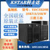 科士达 YDC3320延时2小时配双登电池 1