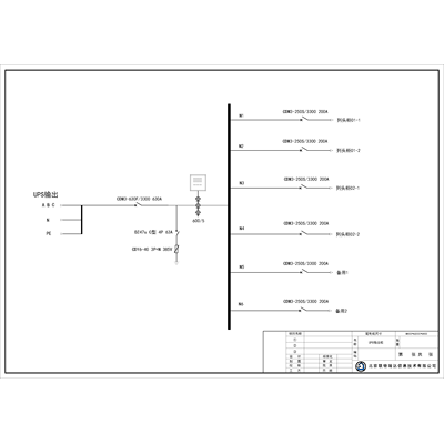 500KVA UPS Output Cabinet Delixi 630A 4P 6-Circuit (Variant)