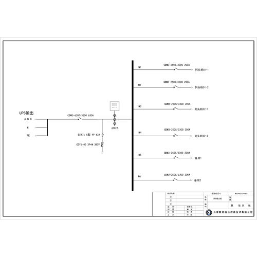 500KVA UPS Output Cabinet Delixi 630A 4P 6-Circuit (Variant)