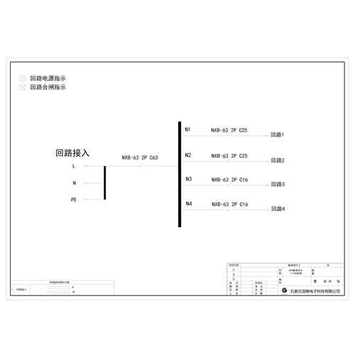 4U 6KUPS Output Distribution Unit CHINT 63A 4-Circuit