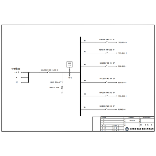500KVA UPS Output Cabinet Schneider 630A 4P 6-Circuit