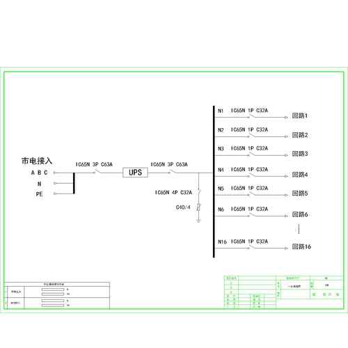 8U 配电单元 施耐德 63A 含UPS输入输出  16回路