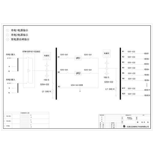 26U Distribution Unit UPS Input/Output ABB 100A 20-Circuit