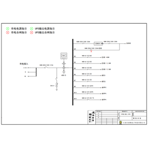 125KVA UPS输入输出一体柜 正泰 315A 3P 19回路 （衍）