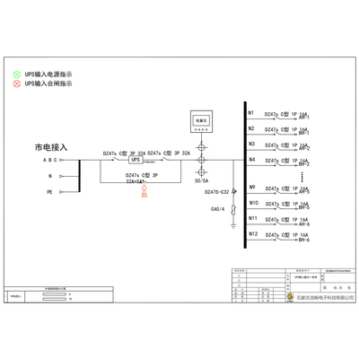 3-Phase In / 3-Phase Out 15KVA UPS Combined Input/Output Cabinet Delixi 32A 3P 12-Circuit (Variant)