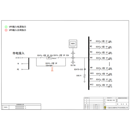 3-Phase In / 3-Phase Out 15KVA UPS Combined Input/Output Cabinet Delixi 32A 3P 12-Circuit (Variant)