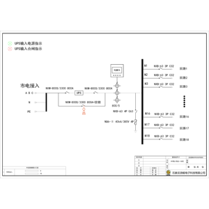 400kVA UPS输入输出一体柜 正泰 800A 4P 18回路