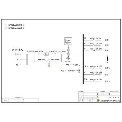 400kVA UPS Combined Input/Output Cabinet CHINT 800A 4P 18-Circuit