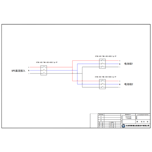 ABB 400A DC Switch Cabinet 2 Battery String