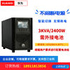 华为 UPS2000-A-3KTTL延时2小时配山特电池 1