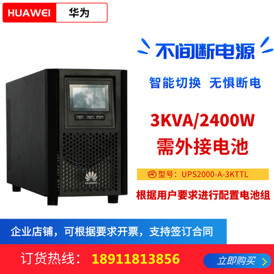 Huawei UPS2000-A-3KTTL Delay 2 Hours with SANTAK Battery