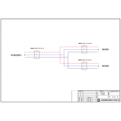 正泰 630A 直流开关柜 2组电池