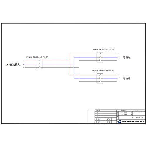 ABB 100A DC Switch Cabinet 2 Battery String