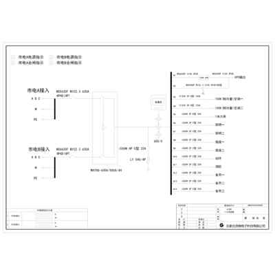 Dual Source ATS Cabinet Combined Cabinet Schneider 500A 12-Circuit