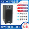 科士达 YDC9320延时2小时配双登电池 2
