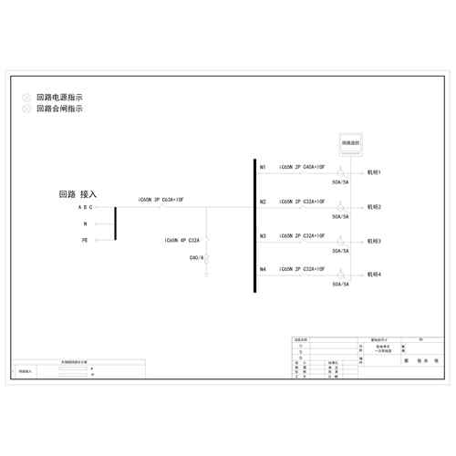 8U Distribution Unit Schneider 63A 4-Circuit with Circuit Monitoring