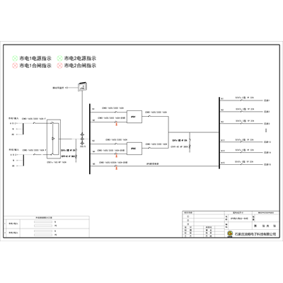 80kVA UPS Combined Input/Output Cabinet Delixi 160A 4P 15-Circuit