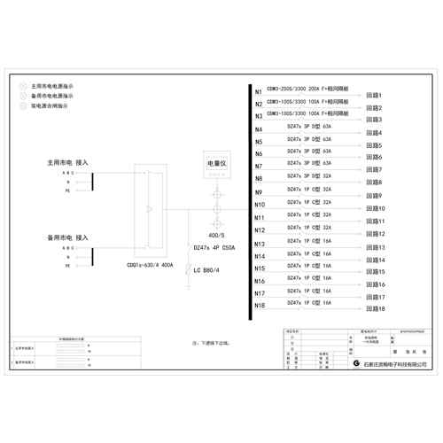 Dual-source Cabinet Delixi 400A 18-Circuit