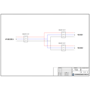 施耐德 630A 直流开关柜 2组电池