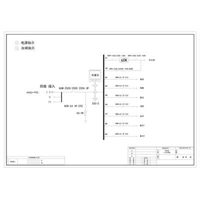 Utility Combined Cabinet 200A CHINT 8-Circuit incl. 60KVA UPS Power Input