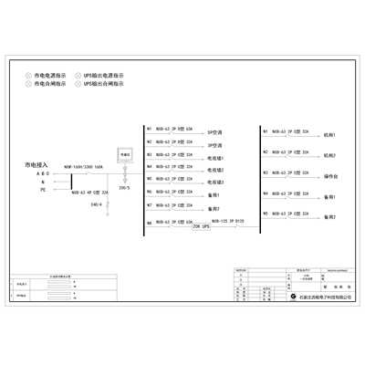 XL21 Power Cabinet Combined Cabinet CHINT Main Breaker 160A 12-Circuit incl. HVAC Circuit and UPS Input/Output