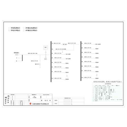 XL-21 Power Cabinet CHINT 160A 4P 22-Circuit (Variant)