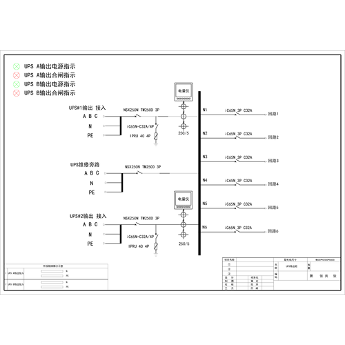 120kVA UPS Output Cabinet Schneider 250A 4P 6-Circuit Standard