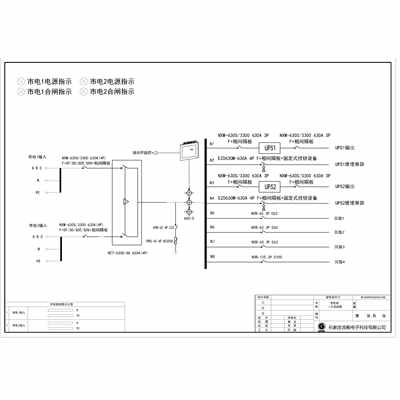 630A UPS Utility Input Cabinet CHINT 400KVA Dual Source