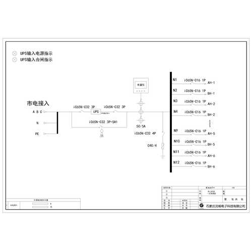 10U Rack-mount Distribution Unit UPS Combined Input/Output Schneider 32A 12-Circuit