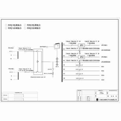 630A UPS Utility Input Cabinet ABB 400KVA Dual Source