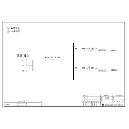 安防电源箱 正泰 32A 2回路