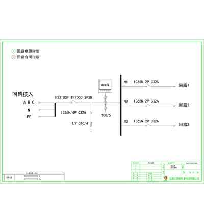 Output Cabinet Schneider 100A 3-Circuit