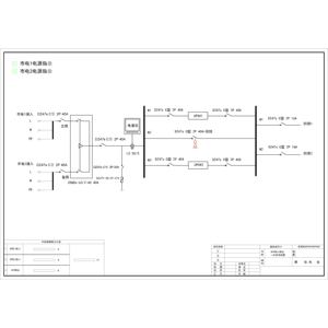 6kVA UPS输入输出一体柜 德力西 40A 2P 2回路 普通型