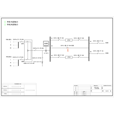 6kVA UPS Combined Input/Output Cabinet Delixi 40A 2P 2-Circuit Standard