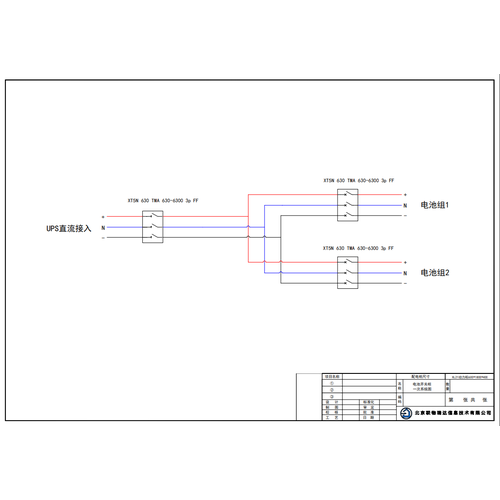 ABB 630A DC Switch Cabinet 2 Battery String