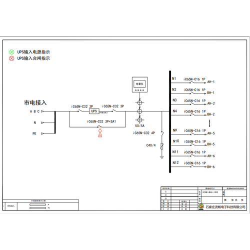 3-Phase In / 3-Phase Out 15KVA UPS Combined Input/Output Cabinet Schneider 32A 3P 12-Circuit (Variant)