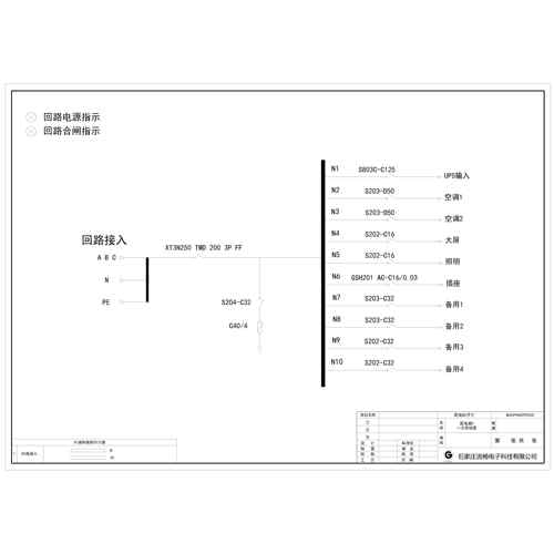 综合配电箱 ABB 200A 10回路 