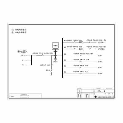 Combined Distribution Cabinet 630A Schneider CVS UPS Input Cabinet 6-Circuit