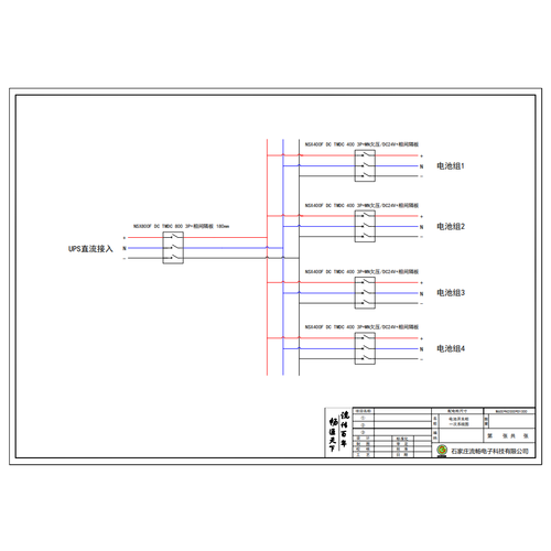 Schneider 800A DC Switch Cabinet 4 Battery String
