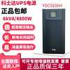 科士达 华为UPS2000-A-6kTTL-S延时2小时配圣阳电池 2