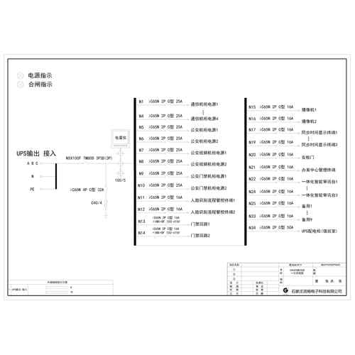 20K UPS输出柜 施耐德 80A 34回路